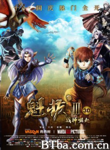 魁拔Ⅲ战神崛起 魁拔3 魁拔3战神崛起 (2014) 1080P/720P BT磁力 迅雷网盘下载