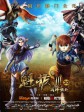 魁拔Ⅲ战神崛起/魁拔3/魁拔3战神崛起