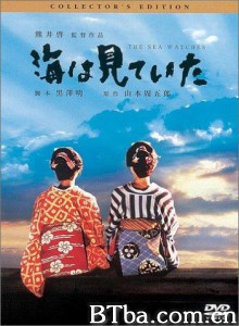 大海作证 大海的见证 The Sea Is Watching (2002)  BT磁力 迅雷网盘下载