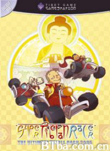 跑跑卡丁车之西藏风云 西藏超级赛车手 超级喇嘛赛车手 (1970)  BT磁力 迅雷网盘下载