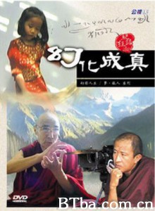 幻化成真（幻影人生2） 幻影人生2 (1970)  BT磁力 迅雷网盘下载