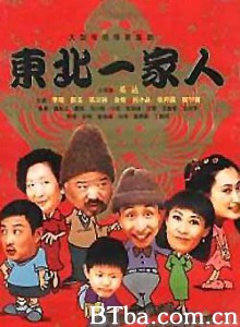 东北一家人 (1970)  BT磁力 迅雷网盘下载