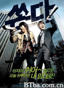 越狱二人组 击出 Ssonda (2007) 1080P BT磁力 迅雷网盘下载