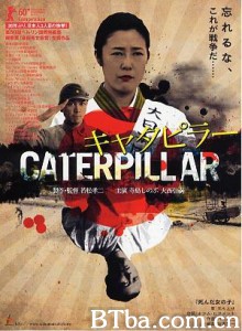 芋虫 毛毛虫 欲虫(台) (2010)  BT磁力 迅雷网盘下载