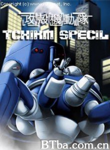 攻壳机动队：塔奇克马的日常 Ghost in the Shell: Tachikoma Special Ghost in the Shell: Tachikoma Days (1970)  BT磁力 迅雷网盘下载