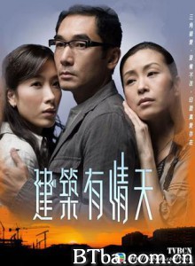 建筑有情天 (2007)  BT磁力 迅雷网盘下载