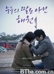 惠媛 不是任何人女儿的海媛 Nobody is Daughter Haewon (2013) 1080P/720P BT磁力 迅雷网盘下载
