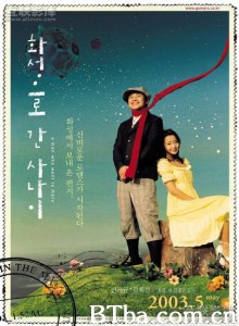 去火星的男人 韩国情书 火星恋歌 (2003)  BT磁力 迅雷网盘下载