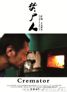 焚尸人 The Cremator (1970)  BT磁力 迅雷网盘下载