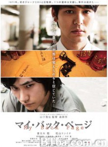 昔日的我 My Back Pages (2011)  BT磁力 迅雷网盘下载