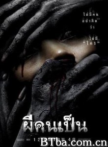 吓死鬼 凶案还魂 The Victim (2006) 720P BT磁力 迅雷网盘下载