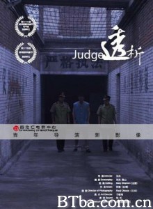 透析 Judge (2009)  BT磁力 迅雷网盘下载