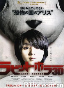 恐怖兔子 怨灵(台) Rabbit Horror 3D (2011)  BT磁力 迅雷网盘下载