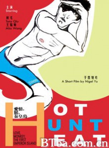 爱情，猴，秦皇岛 Hot  Hunt  Heat Love  Mokey  First Emperor Island (2010)  BT磁力 迅雷网盘下载