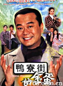 翻新大少 Hidden Treasures 鸭寮街金蛋 (1970)  BT磁力 迅雷网盘下载