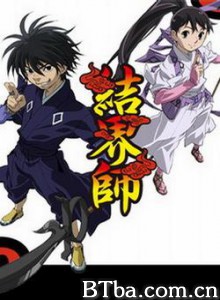 结界师 Ketsukaishi (1970)  BT磁力 迅雷网盘下载