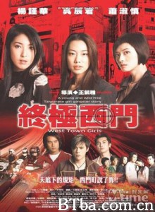 终极西门 (2004)  BT磁力 迅雷网盘下载
