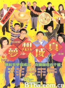 梦想成真 (1970)  BT磁力 迅雷网盘下载