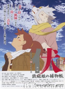 伏：铁炮娘的捕物帐 伏 铁炮娘的捕物帐 Fuse Teppo Musume No Torimonocho (2012)  BT磁力 迅雷网盘下载