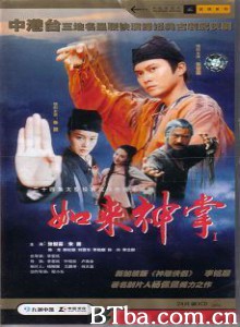 如来神掌 (1970)  BT磁力 迅雷网盘下载