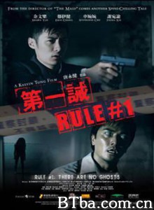第一诫 Rule #1 Rule #1: There Are No Ghosts (2008)  BT磁力 迅雷网盘下载