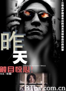 昨天 Quitting (2001)  BT磁力 迅雷网盘下载