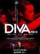 华丽之后/一天之后/Diva