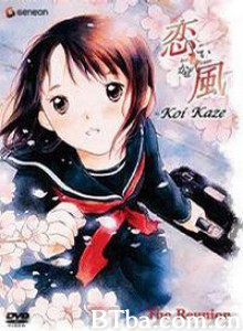 恋风 恋風 Koi Kaze (1970)  BT磁力 迅雷网盘下载
