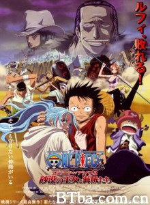 海贼王剧场版8：沙漠公主与海盗们 ONE PIECE剧场版  (2007) 720P BT磁力 迅雷网盘下载