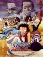 海贼王剧场版8：沙漠公主与海盗们/ONE PIECE剧场版 