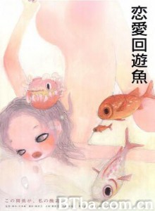 起毛球了/Fluffy Rhapsody/恋爱回游鱼-720p|1080p高清bt种子下载