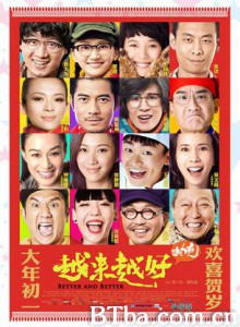 越来越好之村晚 越来越好·村晚 Better And Better (2013) 720P BT磁力 迅雷网盘下载