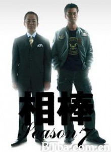 相棒第7季 相棒 第七季 (2008)  BT磁力 迅雷网盘下载
