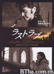 最后的爱 Last Love (2007)  BT磁力 迅雷网盘下载