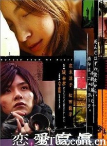 恋爱写真 Collage of Our Life Love Collage (2003)  BT磁力 迅雷网盘下载