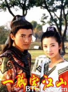 一脚定江山 (1970)  BT磁力 迅雷网盘下载