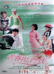 青春抛物线 (1970)  BT磁力 迅雷网盘下载