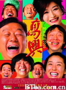 高兴-720p|1080p高清bt种子下载