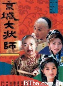 京城大状师 (1970)  BT磁力 迅雷网盘下载