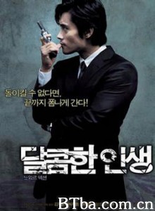 甜蜜的人生 不归路 甜蜜人生 (2005)  BT磁力 迅雷网盘下载