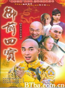 御前四宝 (1970)  BT磁力 迅雷网盘下载