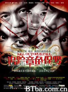 追踪章鱼保罗 燃情世界杯 谋杀章鱼保罗 (2010)  BT磁力 迅雷网盘下载