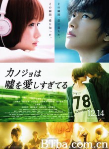 她爱上了我的谎 迷雾中的蝴蝶(港) 爱我请说谎(港) (2013) 1080P/720P BT磁力 迅雷网盘下载