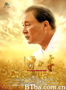 历史转折中的邓小平 邓小平 (2014) 1080P BT磁力 迅雷网盘下载