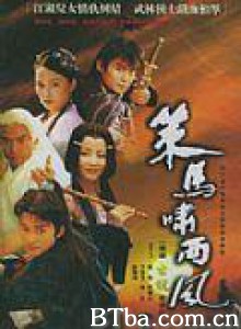 策马啸西风 (1970)  BT磁力 迅雷网盘下载