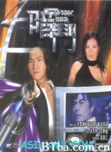 暗斗 (2001)  BT磁力 迅雷网盘下载