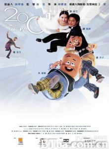 老夫子2001 Master Q 2001 (2001)  BT磁力 迅雷网盘下载