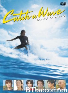 那年夏天的第一次 Catch a wave (2006)  BT磁力 迅雷网盘下载