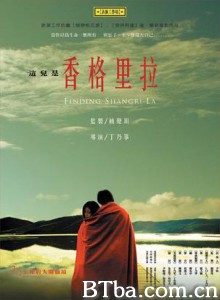 这儿是香格里拉 Here's Shangri-la Finding Shangri-la (2009)  BT磁力 迅雷网盘下载