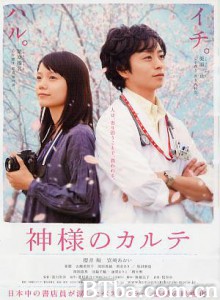 神的病历薄 神的病历本 上帝的处方 (2011)  BT磁力 迅雷网盘下载